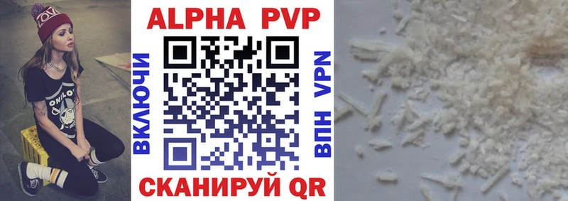 APVP мука  Сунжа 