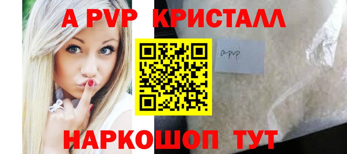 APVP СК КРИС  Alpha-PVP VHQ  Сунжа  A-PVP кристаллы 