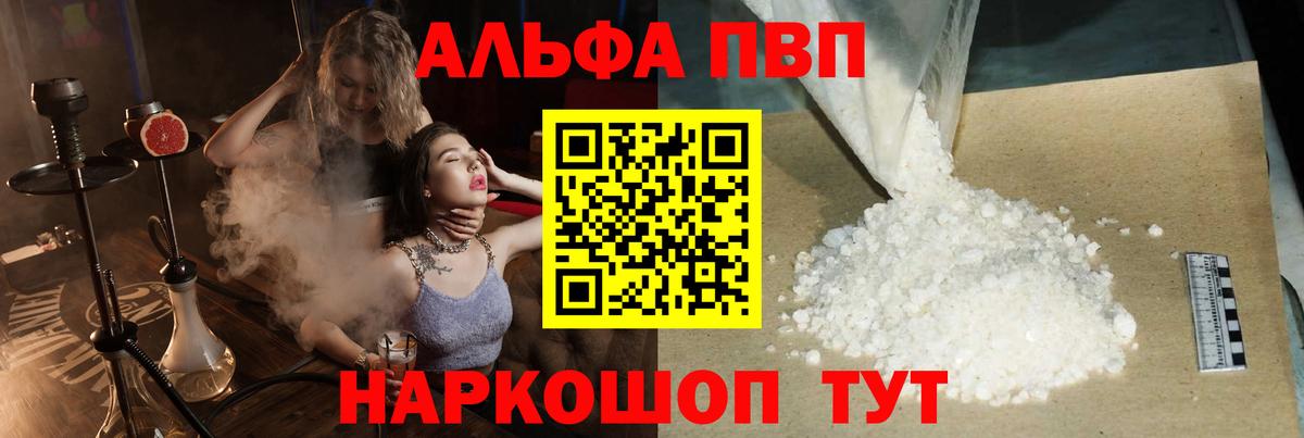 Alpha-PVP VHQ Сунжа