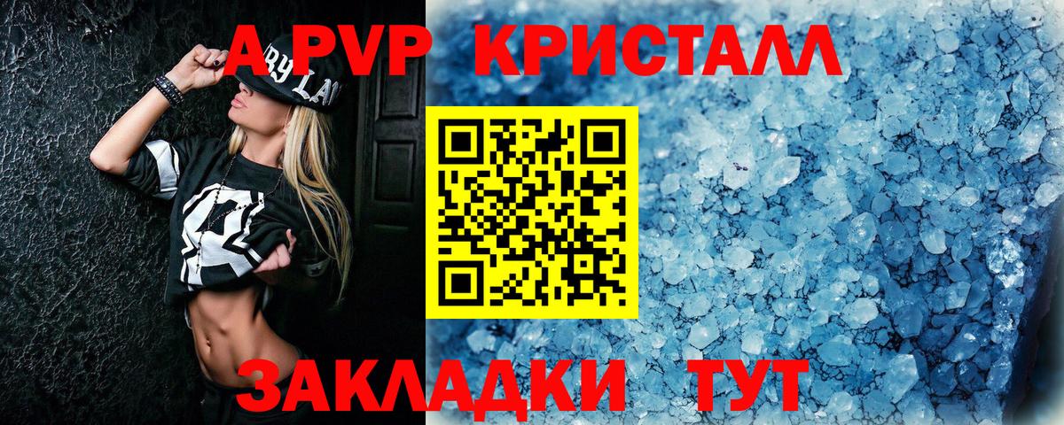 Alpha PVP Соль  Alpha PVP СК  Сунжа  Альфа ПВП  Вход с VPN  APVP кристаллы 