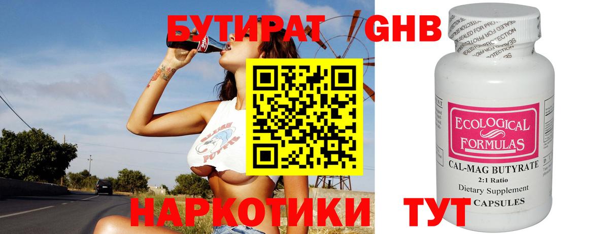 Бутират  Вход с VPN  Сунжа  БУТИРАТ Butirat 