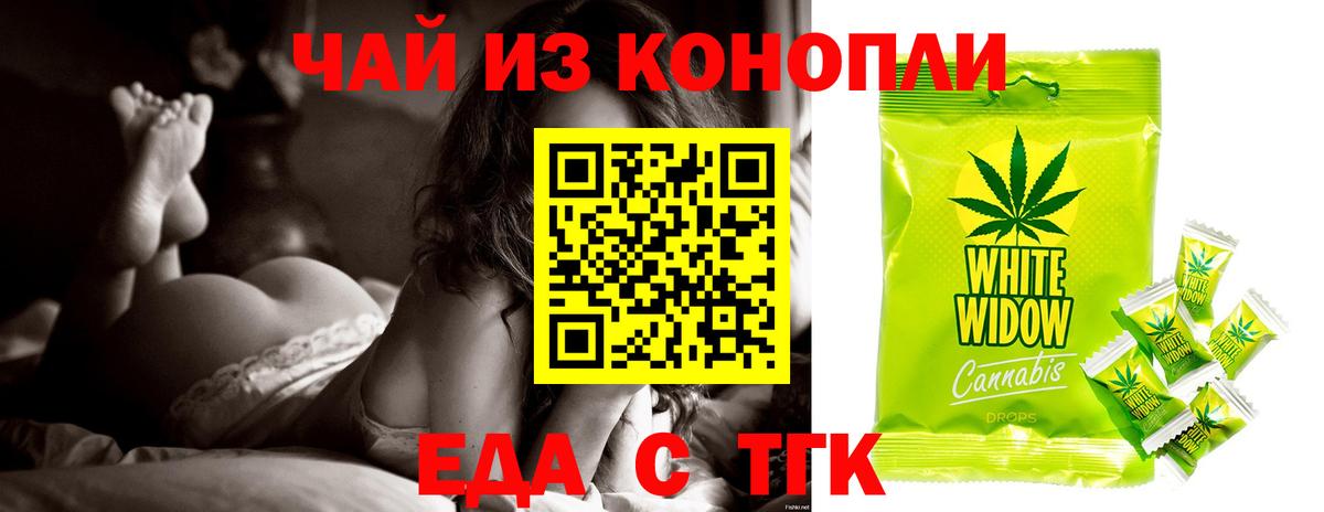 Печенье с ТГК конопля  Сунжа 