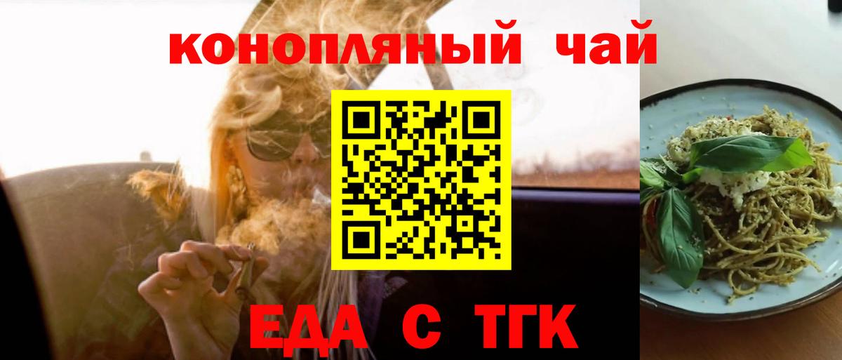 Cannafood конопля  Вход с VPN  Сунжа 