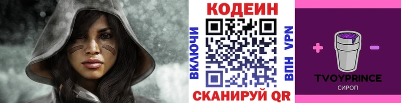 Codein Purple Drank  Сунжа 