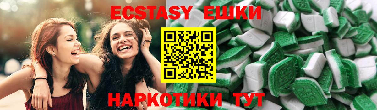 Экстази  Экстази Cube  Ecstasy TESLA  Вход с VPN  Сунжа 