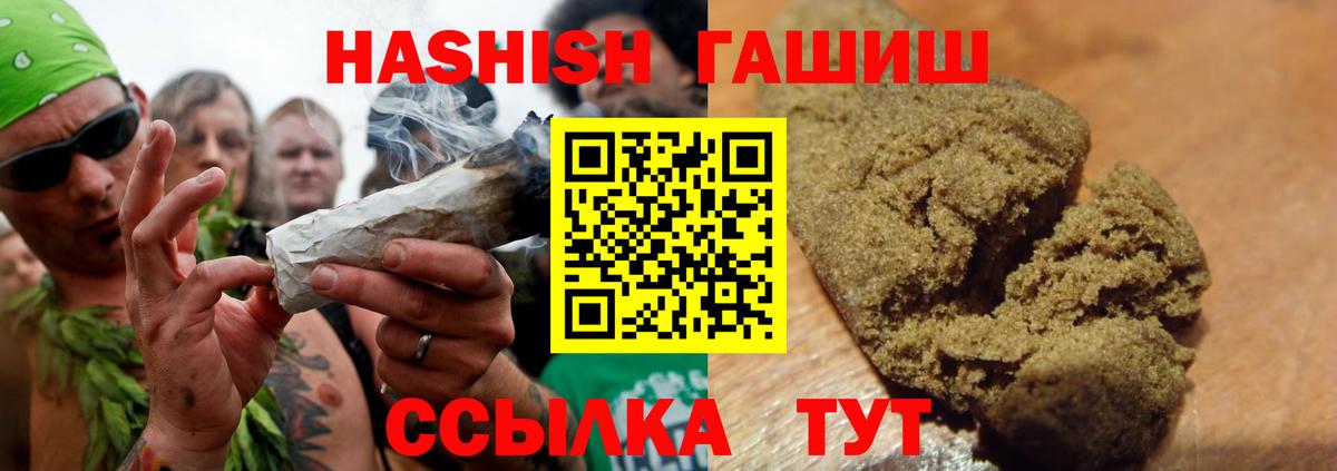 ГАШИШ Premium Сунжа