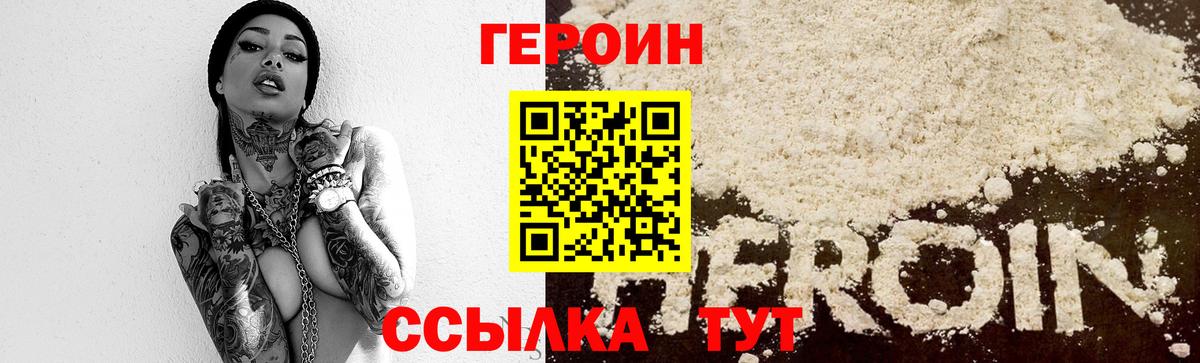 ГЕРОИН афганец Сунжа