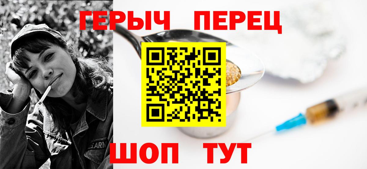 Героин хмурый  Вход с VPN  Сунжа 