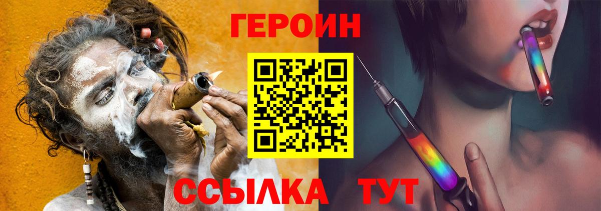 Героин белый Сунжа