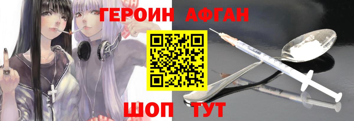 ГЕРОИН хмурый  Героин  Сунжа 