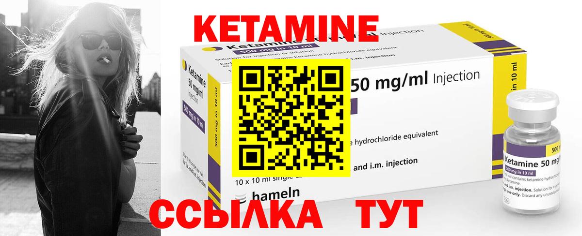 маркетплейс клад  Вход с VPN  kraken ССЫЛКА  Сунжа  КЕТАМИН VHQ  Кетамин VHQ 