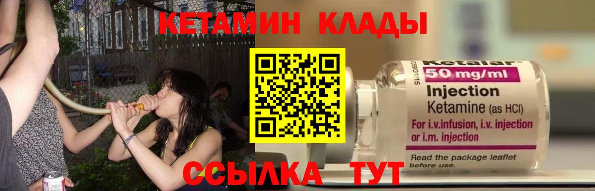 КЕТАМИН VHQ Сунжа