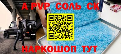 спайс Кунгур