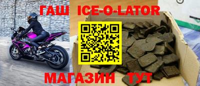 синтетический гашиш Ливны