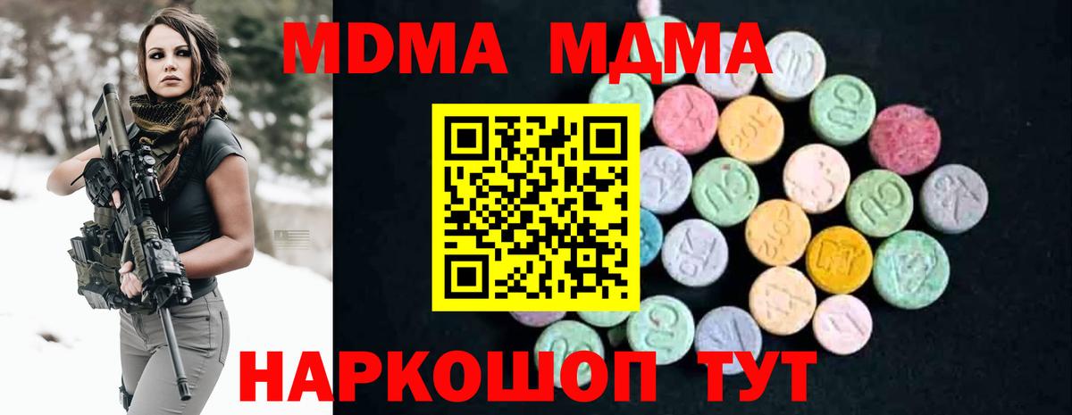 MDMA crystal  Вход с VPN  Сунжа  MDMA Molly 
