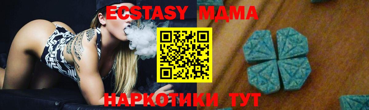 MDMA Molly  МДМА crystal  Сунжа 