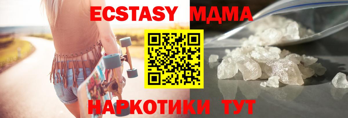 MDMA Molly Сунжа