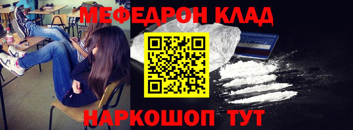 Сунжа  МЕФ  Меф  Вход с VPN  Меф кристаллы  МЕФ мяу мяу 