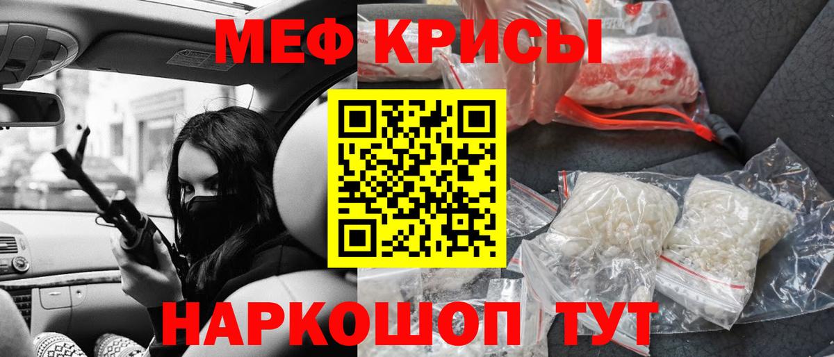 Меф мяу мяу  Сунжа