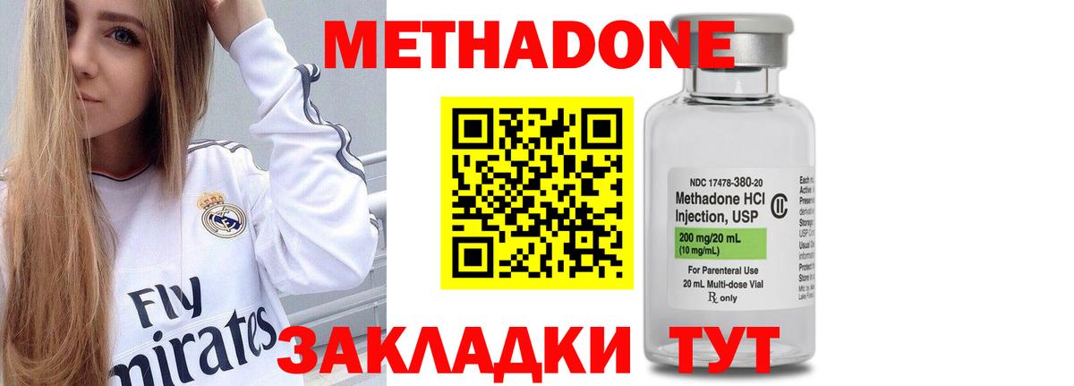 Метадон кристалл  shop телеграм  МЕТАДОН methadone  Сунжа 