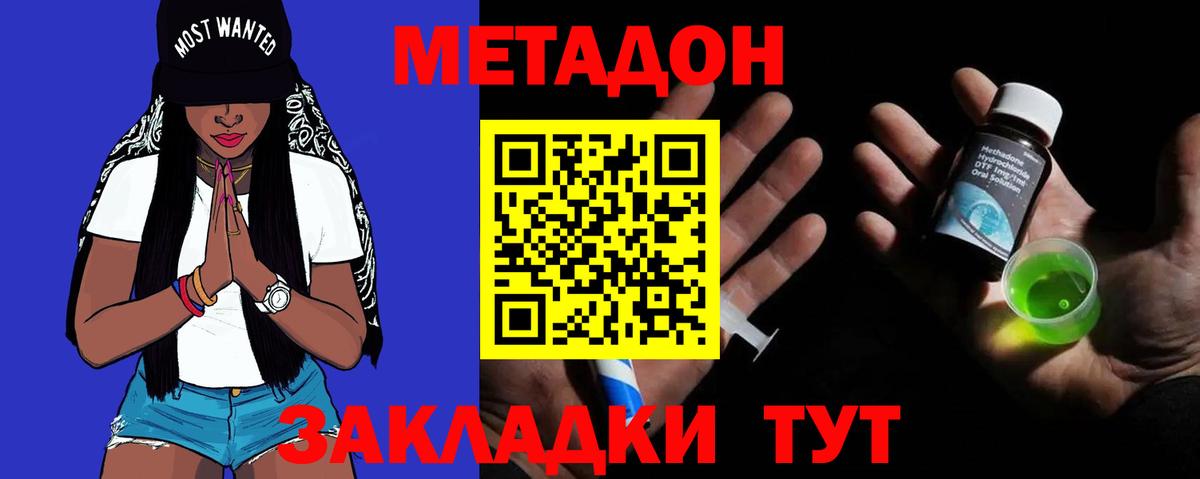 Сунжа  Метадон VHQ  Вход с VPN  МЕТАДОН кристалл 
