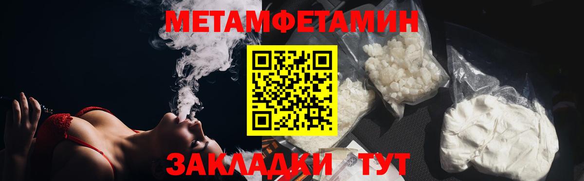 МЕТАМФЕТАМИН  Вход с VPN  Сунжа  Первитин кристалл 