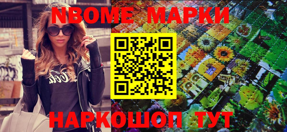 Марки N-bome 1,5мг  Марки N-bome 1,5мг  Сунжа  Вход с VPN 