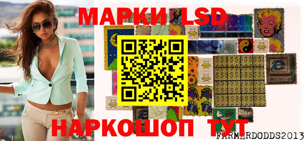 Марки 25I-NBOMe 1,8мг  Марки 25I-NBOMe 1,8мг  Сунжа 