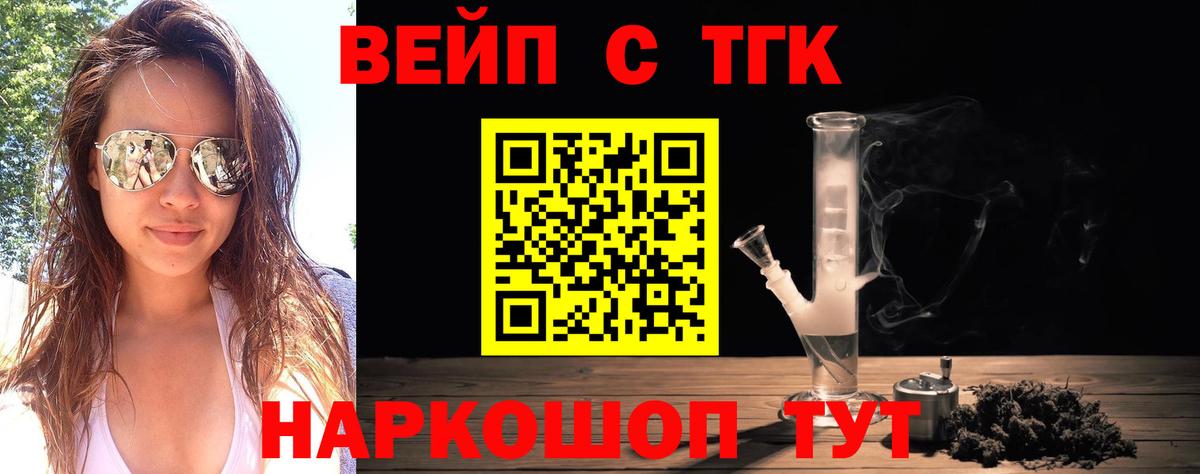 Дистиллят ТГК вейп Сунжа