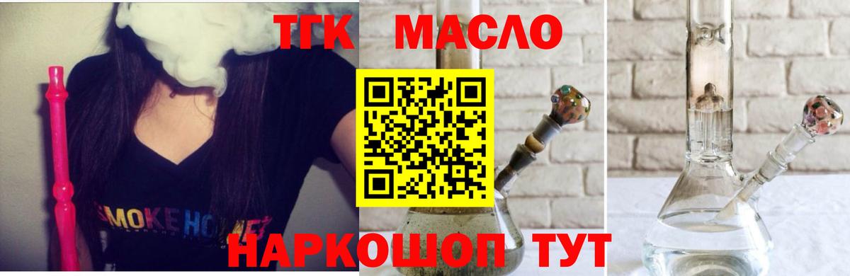 Сунжа  ТГК концентрат  продажа наркотиков  Вход с VPN 